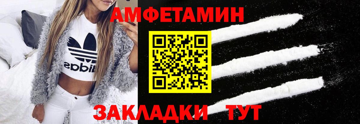 Amphetamine VHQ Лесной