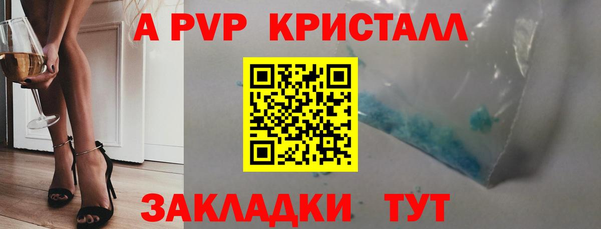 Alpha PVP Соль  Вход с VPN  Alpha-PVP крисы CK  Лесной  Alpha PVP VHQ 