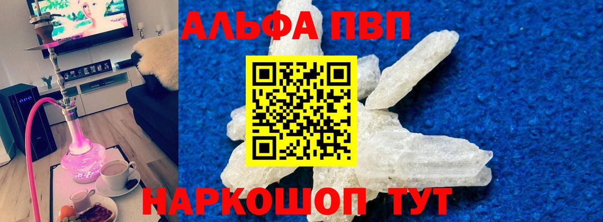 Alpha-PVP СК КРИС Лесной