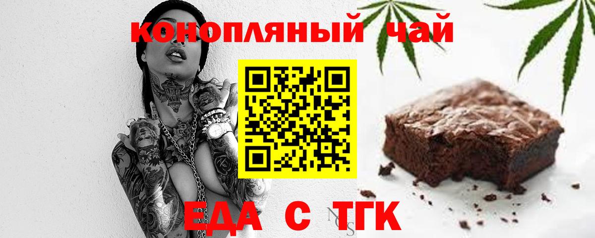 Canna-Cookies конопля Лесной