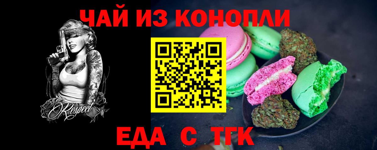 Лесной  Cannafood конопля  Вход с VPN 
