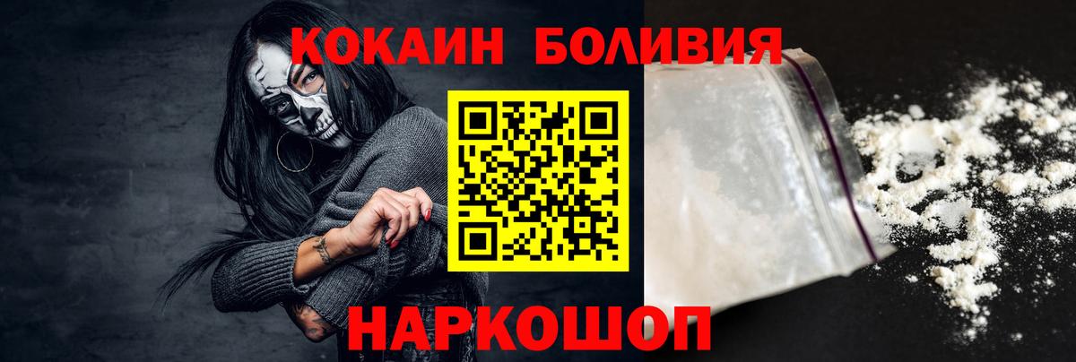 Cocaine  COCAIN Колумбийский  Вход с VPN  Лесной 