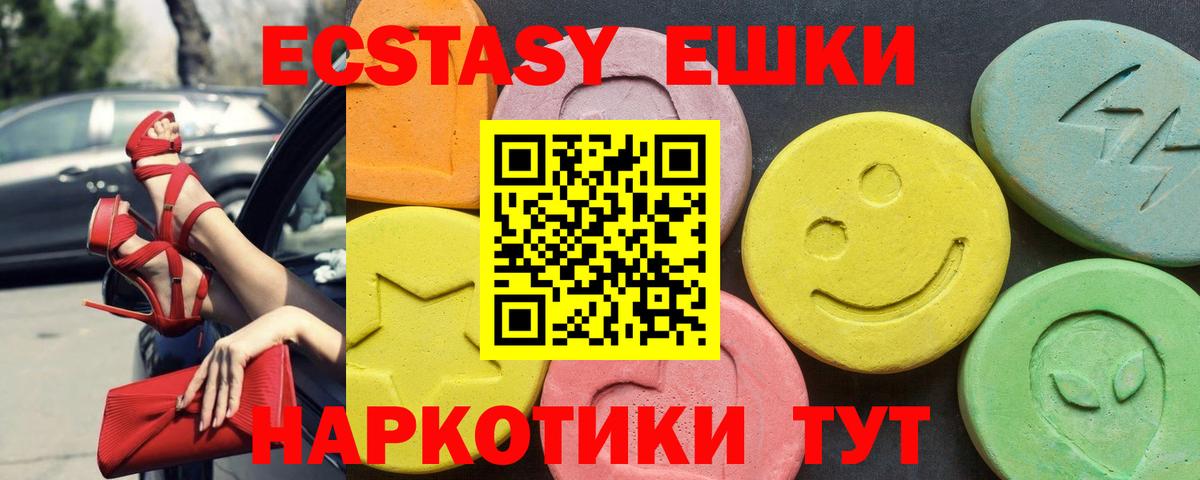 Экстази 250 мг Лесной