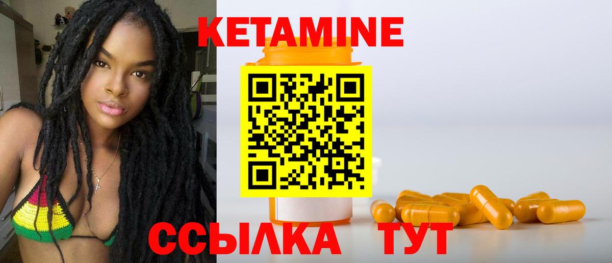 Лесной  Кетамин ketamine  Вход с VPN 