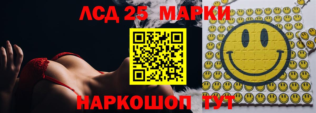Лесной  LSD-25 экстази ecstasy  Вход с VPN  Лсд 25 экстази кислота 