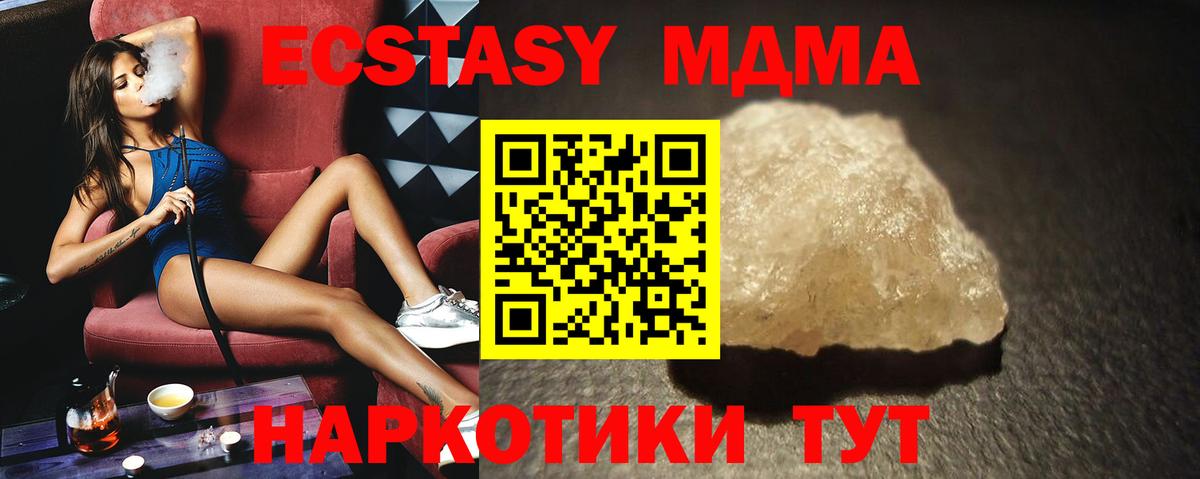 Лесной  МДМА кристаллы  МДМА молли  Вход с VPN 