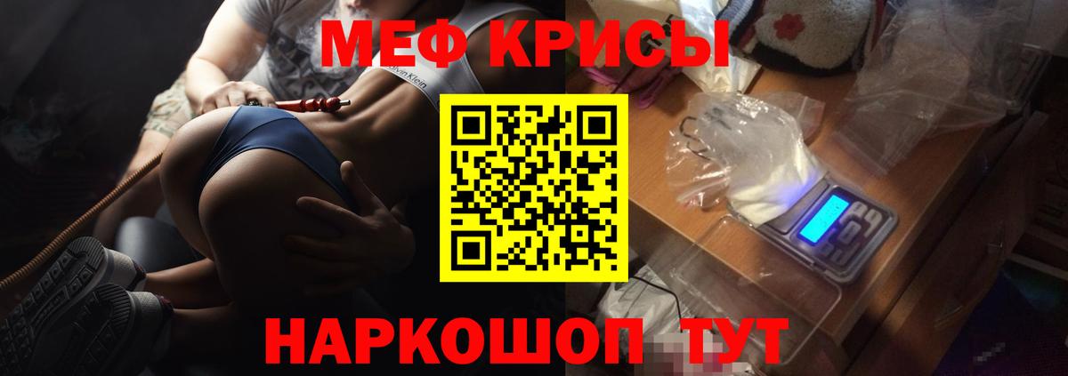 Меф мука  Мефедрон 4 MMC  Меф  Вход с VPN  Лесной 