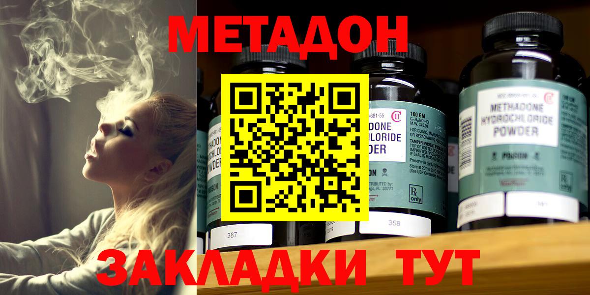 Лесной  МЕТАДОН мёд  МЕТАДОН methadone  Вход с VPN 