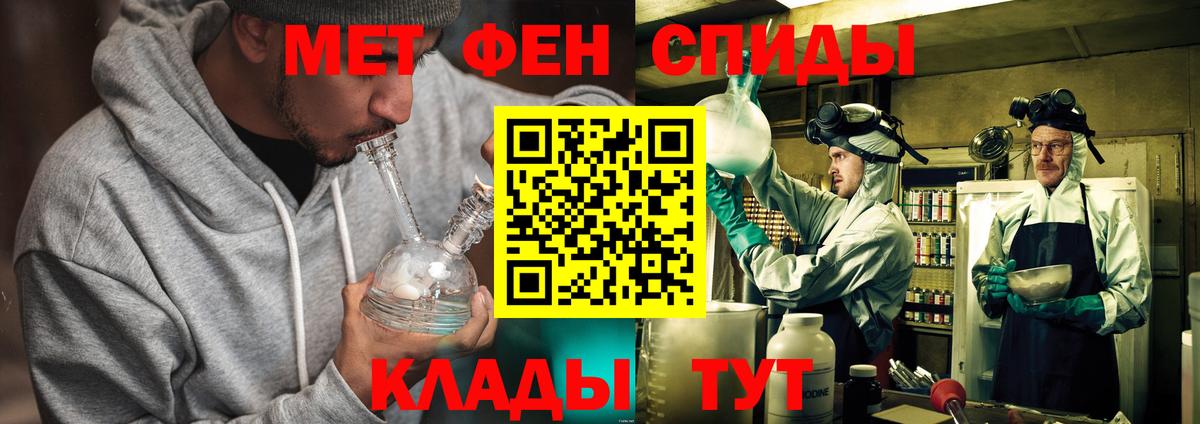 Первитин мет  Первитин мет  Лесной  Вход с VPN 