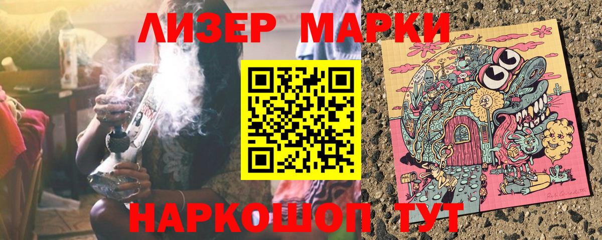 Наркотические марки 1,5мг Лесной